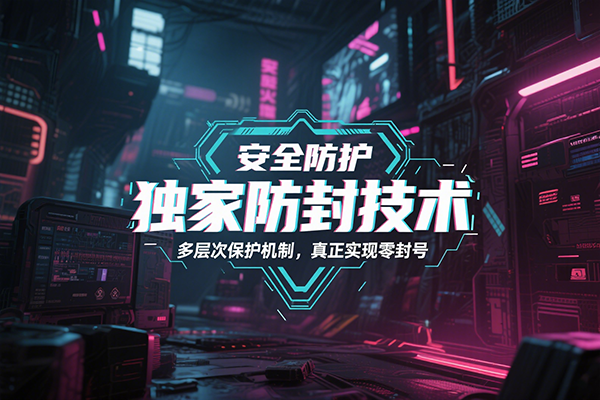 无畏契约辅助软件防封技术原理展示图